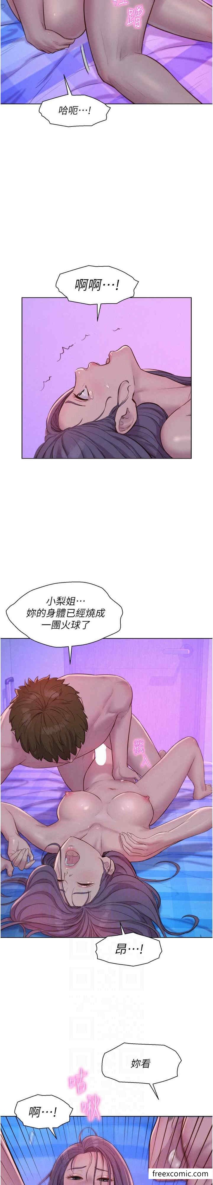 第78话-妳的G点在这里吧？ - 第4.jpg页