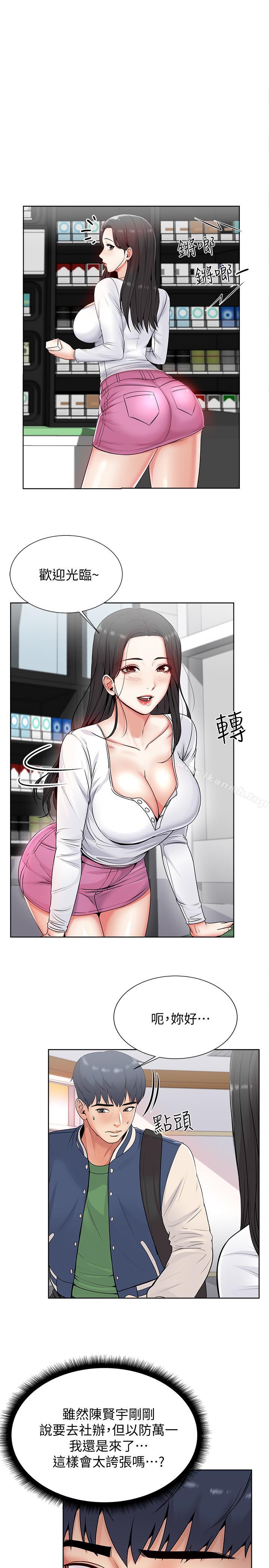 第2话-血气方刚的新生们 - 第27.jpg页