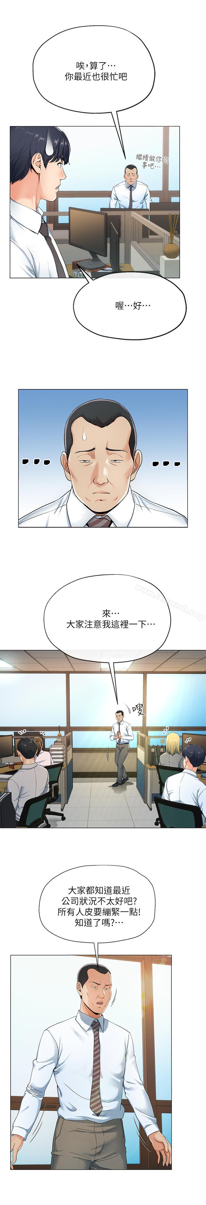 第1話-一夕致富的夢想 - 第4.jpg页