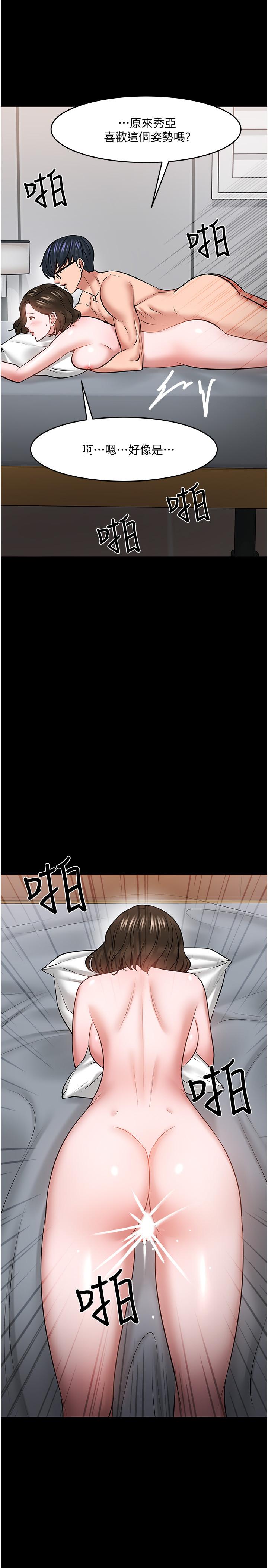 第44話-教授，我好想你 - 第31.jpg页