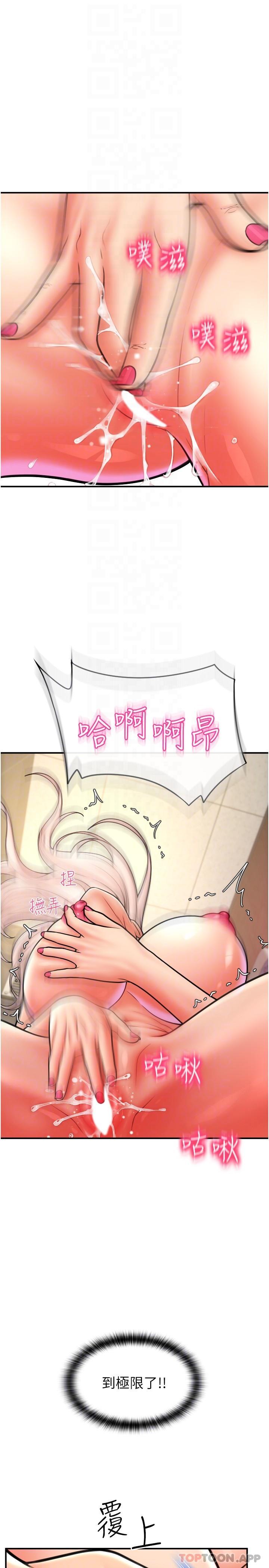 第13话-一舔就上瘾的鲍味 - 第24.jpg页