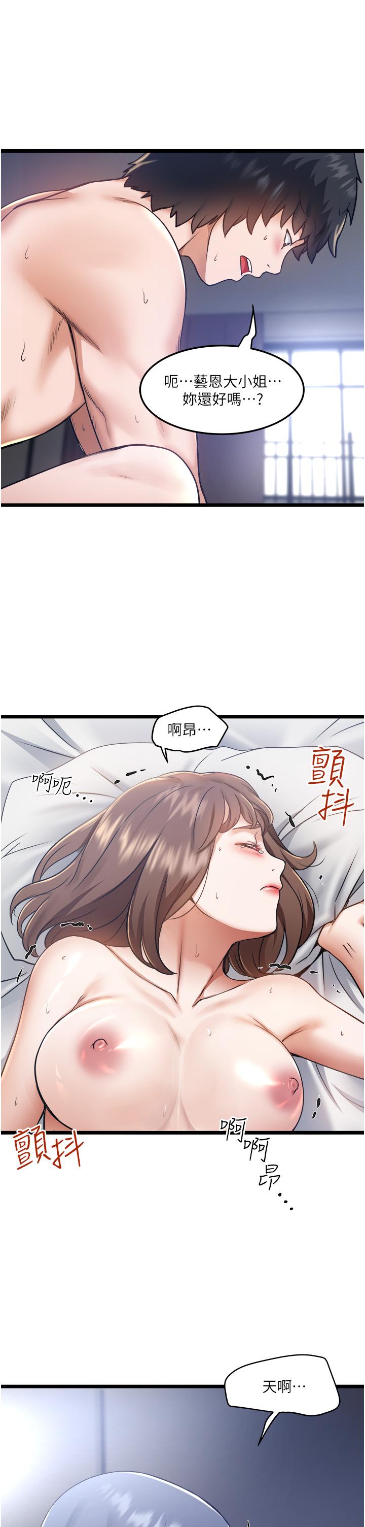 第6話-在朋友面前開鮑的處女 - 第42.jpg页
