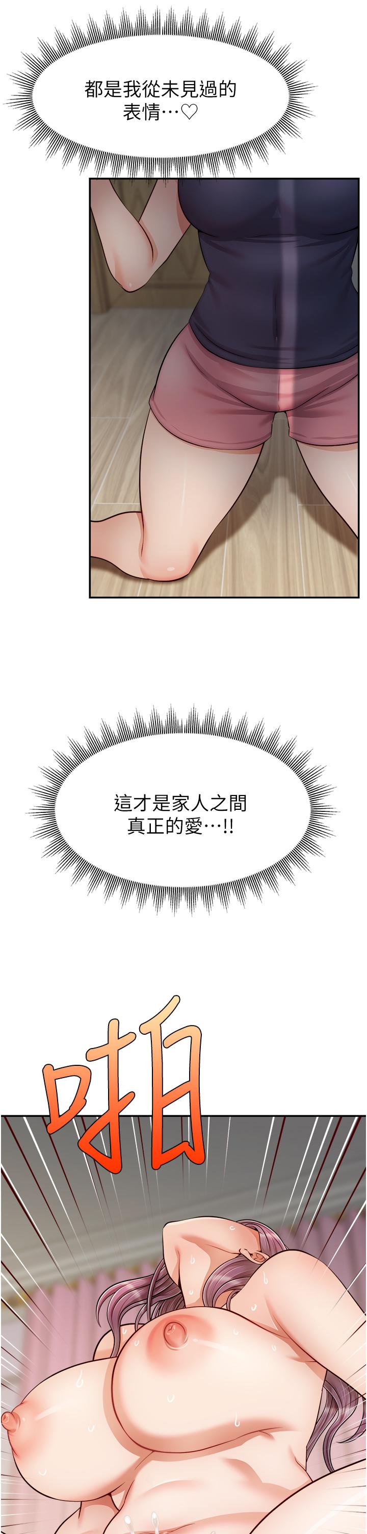 第29話-爸，再插深一點 - 第26.jpg页