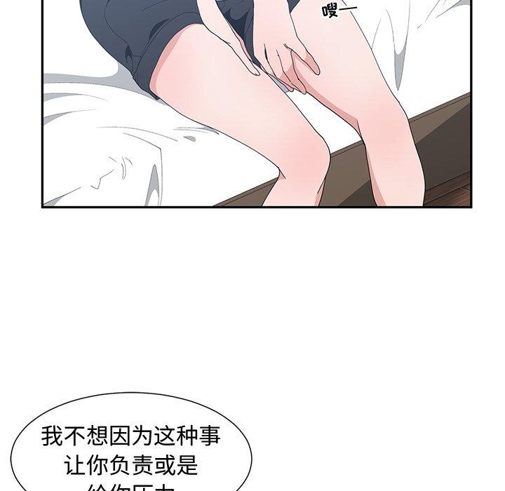 第 3 话 - 第53.jpg页