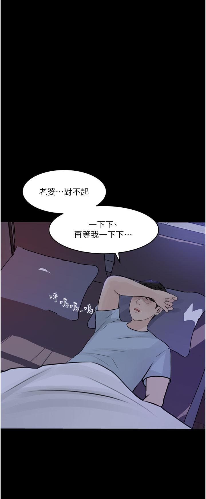 第28話-調教妻子的方法 - 第44.jpg页