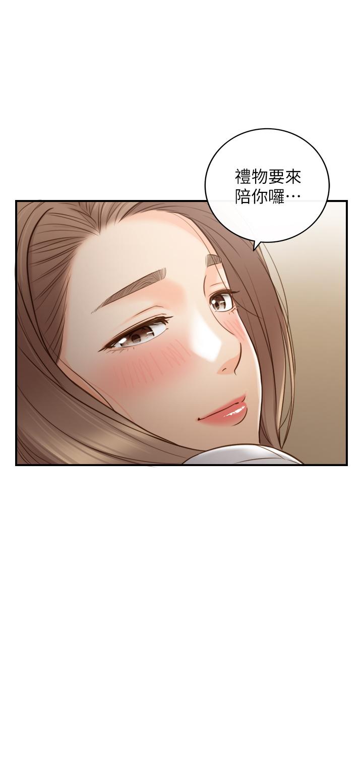 第59話-早已濕透 - 第3.jpg页