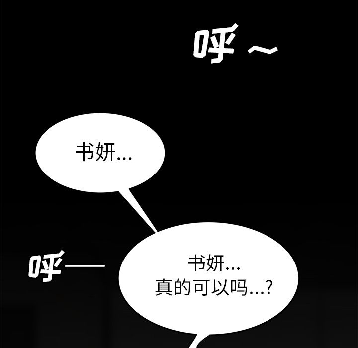 第 3 话 - 第83.jpg页