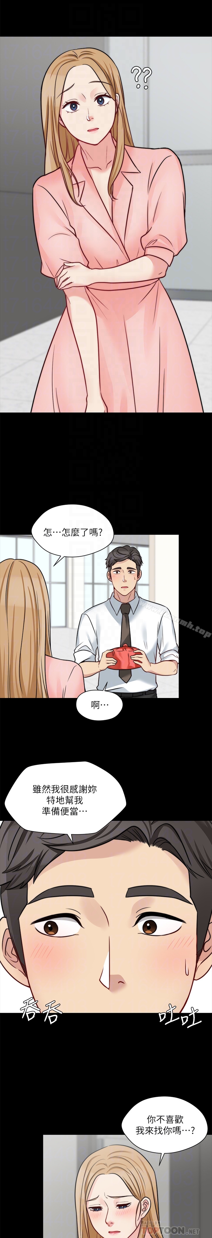 第13话-跟学妹的情色打赌 - 第19.jpg页