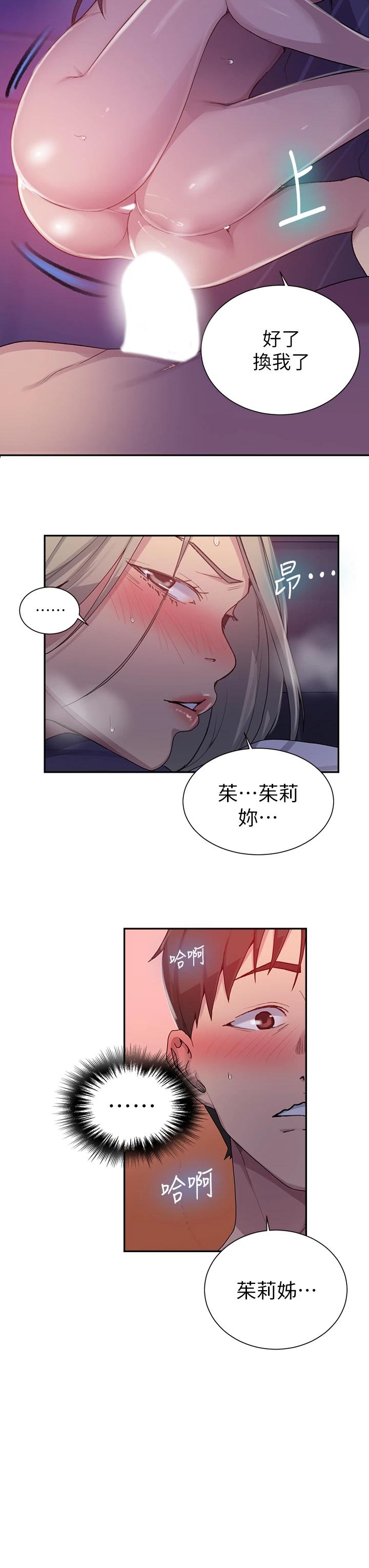 第100話-爭風吃醋的3P遊戲 - 第27.jpg页