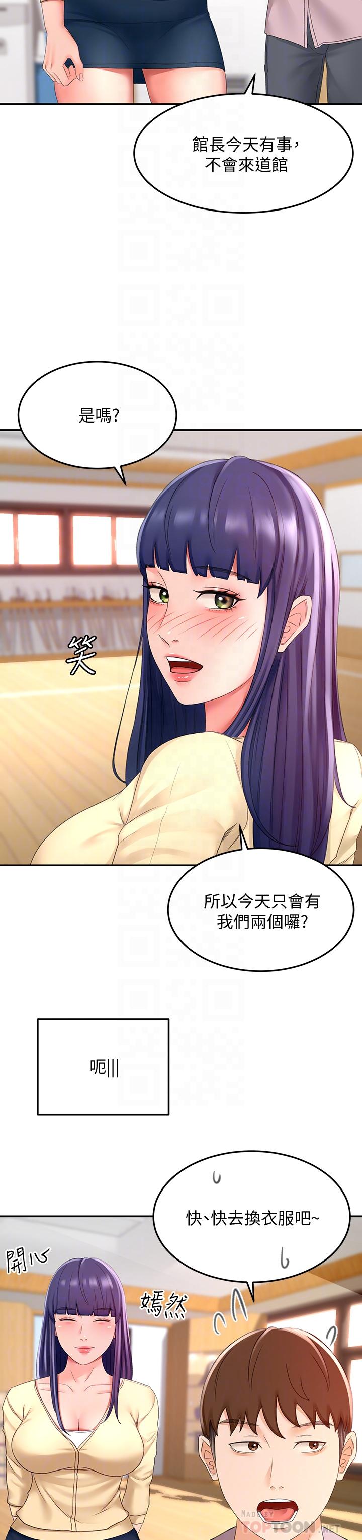 第25話-連女人都自嘆不如的好身材 - 第14.jpg页