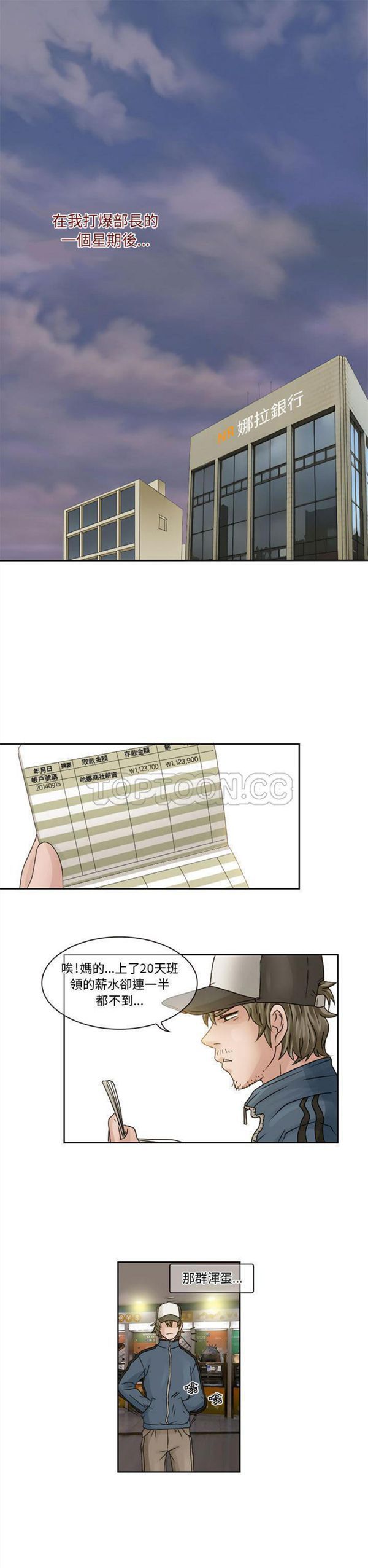 第 8 话 - 第1.jpg页