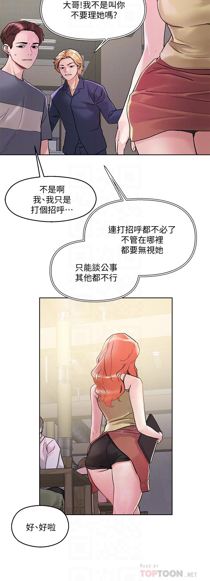 第13話-渴求課長老二的雅晴 - 第18.jpg页
