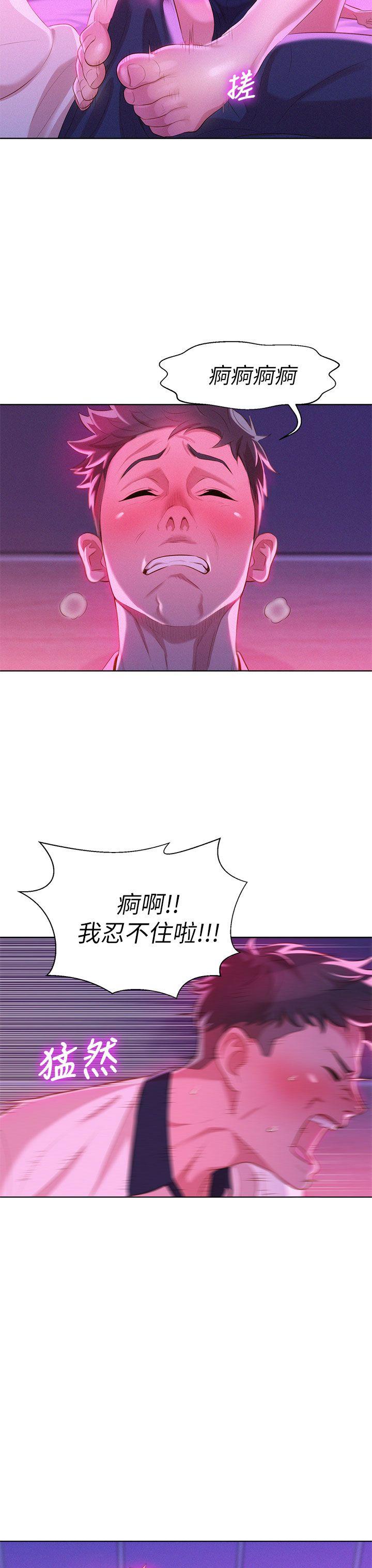 第6话 你好阴险哦! - 第22.jpg页