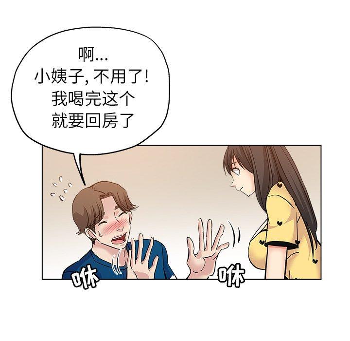 第 25 话 - 第88.jpg页