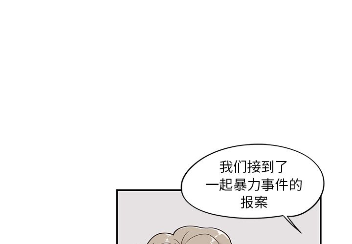 去他的女校 第 36 话 第3页