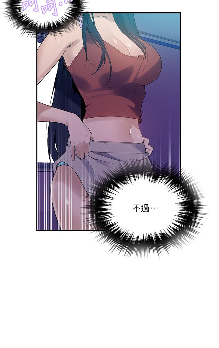 第133話-今晚獨享子豪的肉棒 - 第25.jpg页