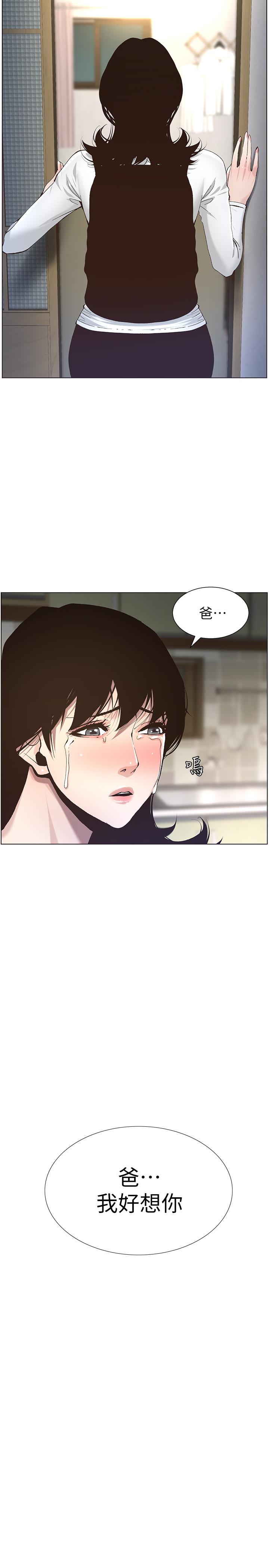第51话-妍希想要的东西只有一个 - 第3.jpg页