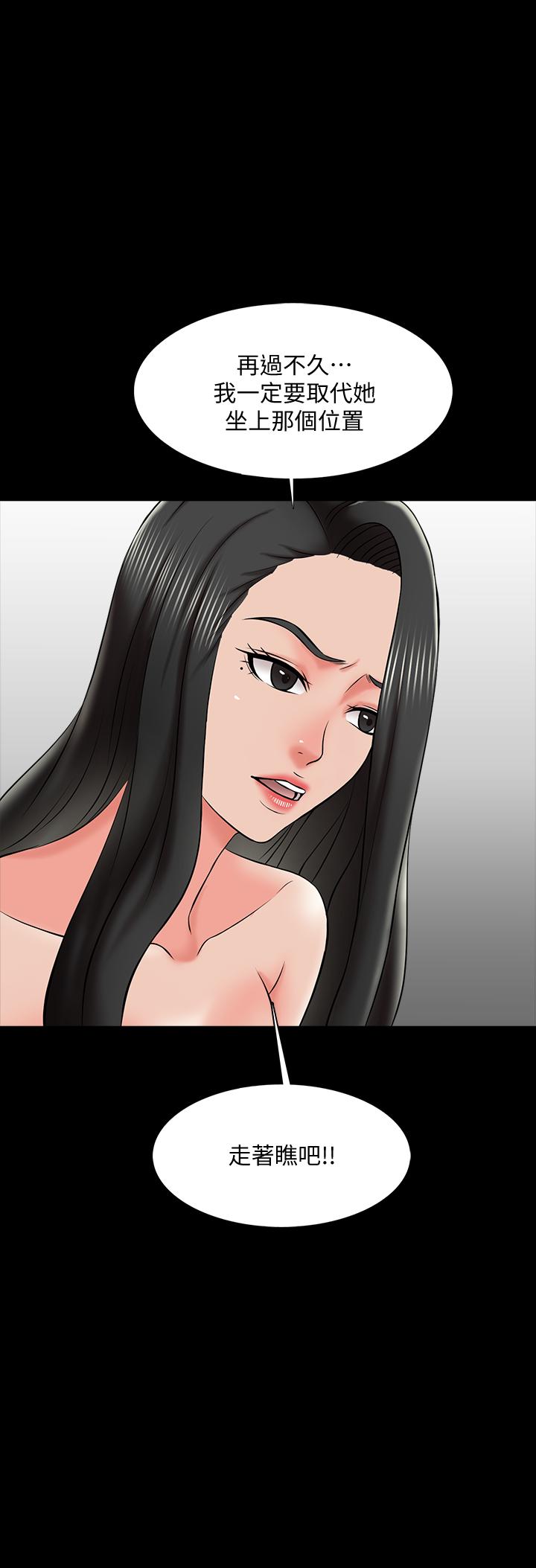 第19话-老师甜蜜的吻 - 第31.jpg页