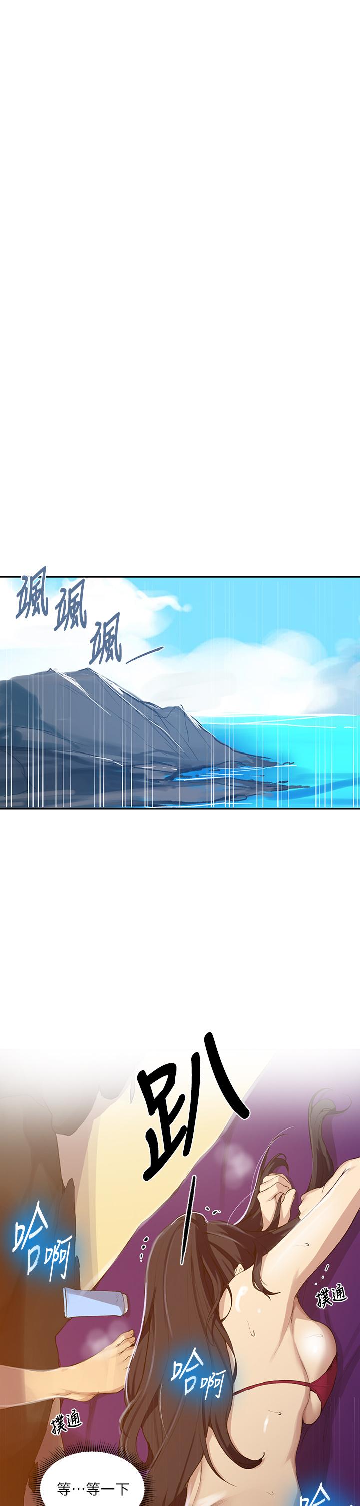 第118話-阿姨，私密處也有擦防曬 - 第20.jpg页