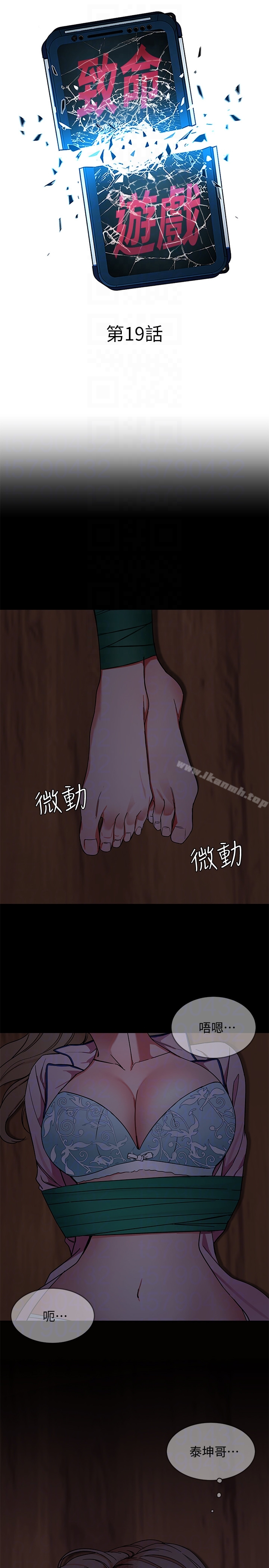 第19話-攸關性命的審問 - 第7.jpg页