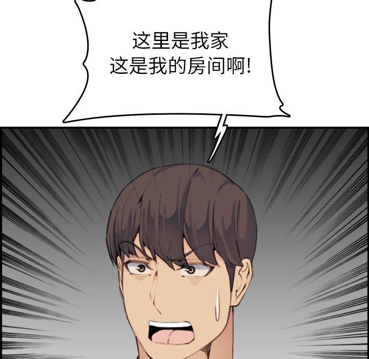 第 32 话 - 第101.jpg页