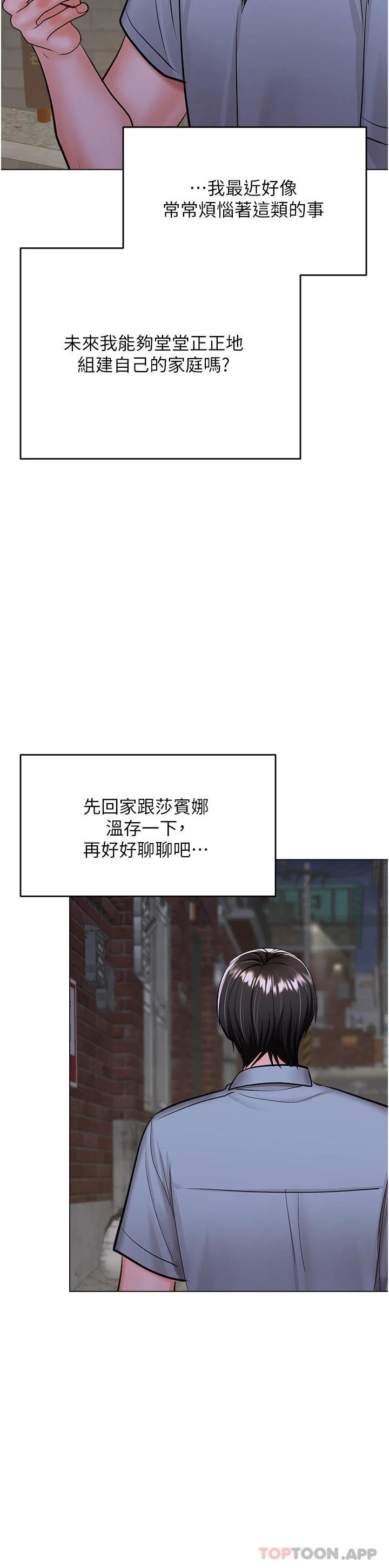 第43话-百变体位干到爽 - 第18.jpg页