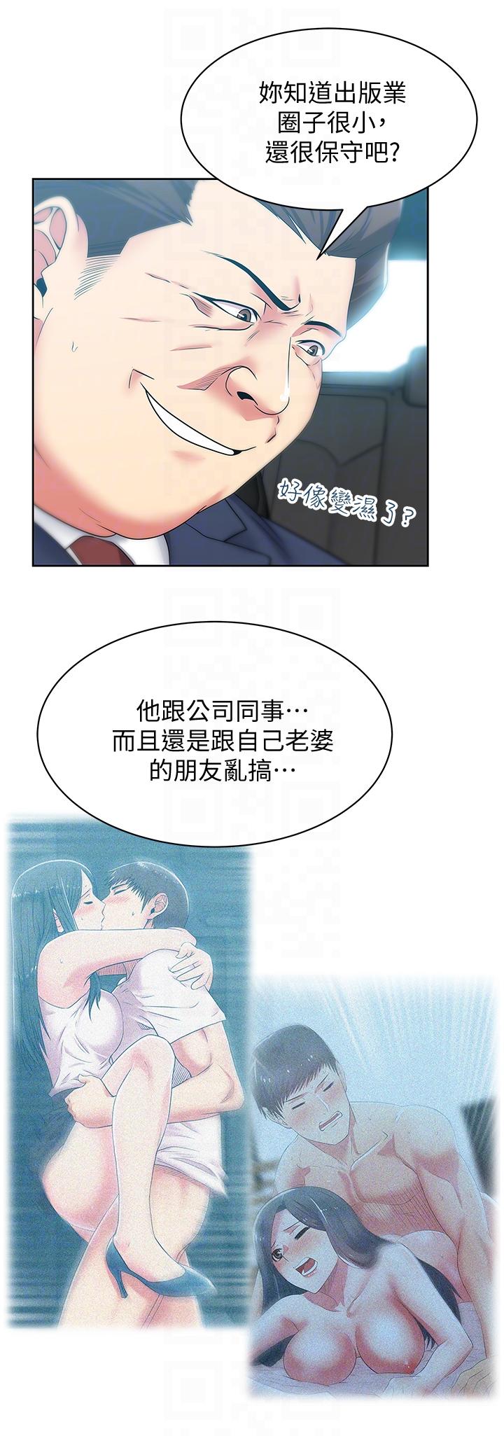 第43话-朴课长，感觉怎麽样? - 第19.jpg页