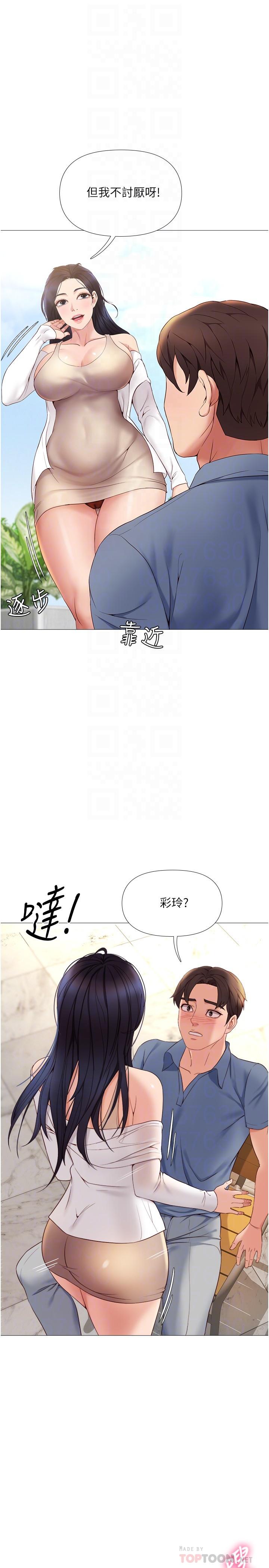 第7話-用大棒棒洗澡 - 第10.jpg页