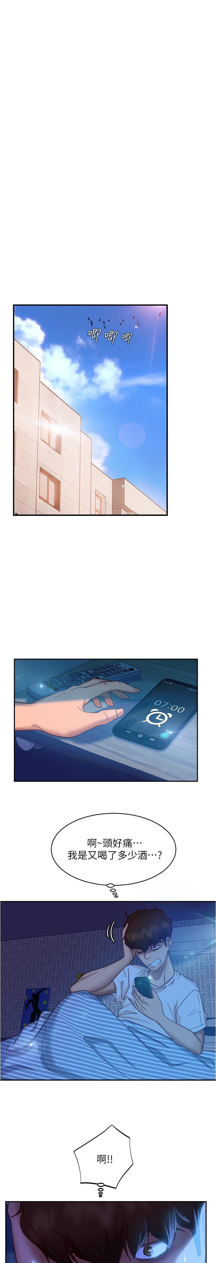 第20话-不要太粗暴...亲我 - 第21.jpg页