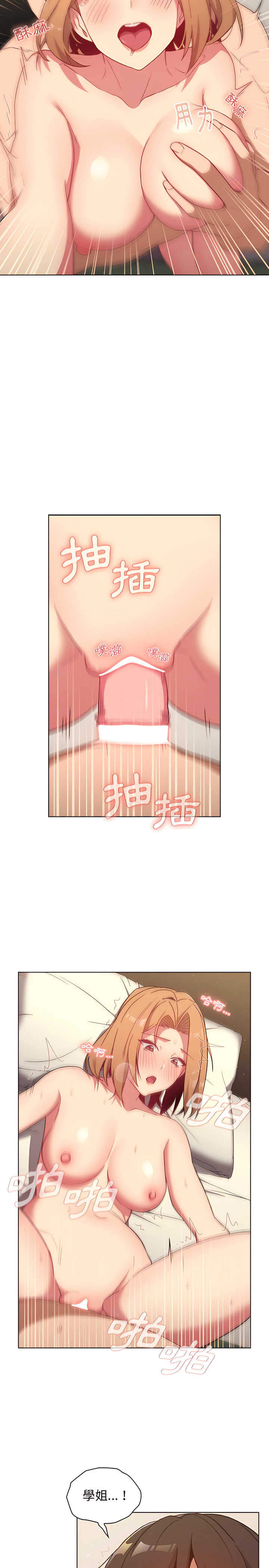 第16话 - 第9.jpg页
