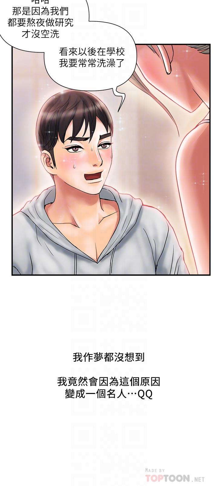 第9话-葛格，你可以吧？ - 第8.jpg页