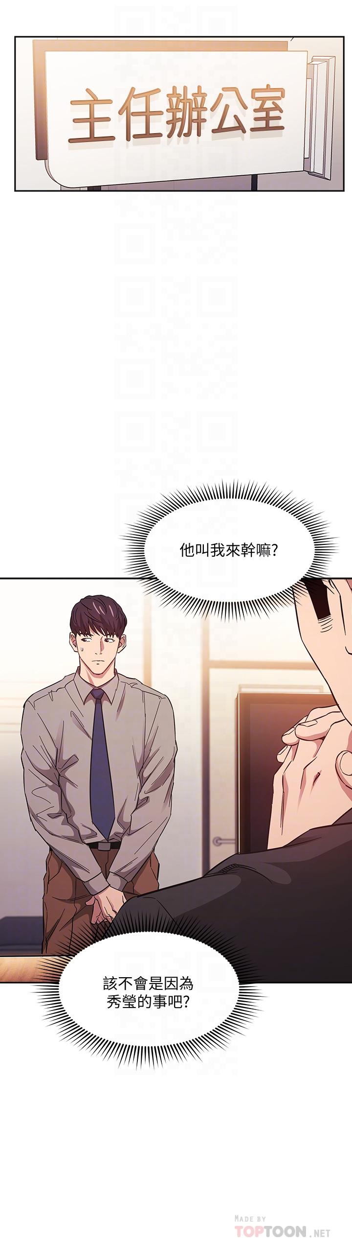 第49話-媽身上的繩子勒痕 - 第8.jpg页