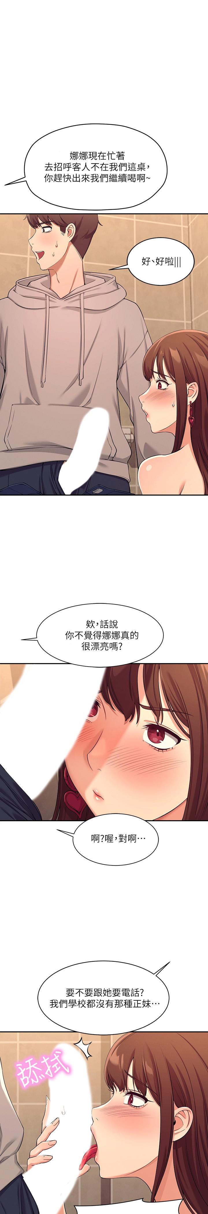 第3話-教訓清純校花 - 第1.jpg页