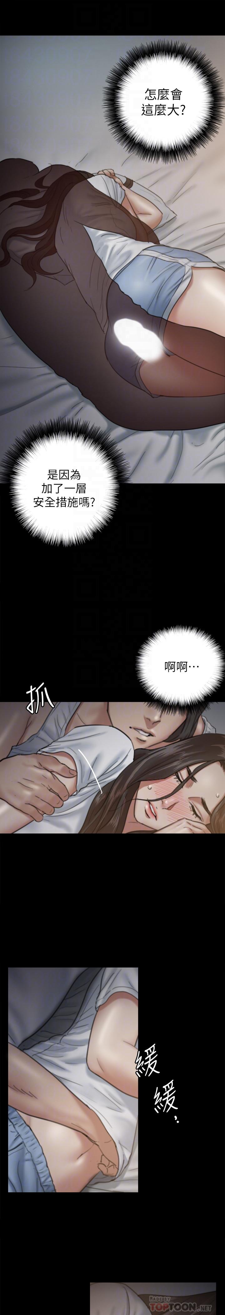 第6話-濕到像真槍實彈 - 第8.jpg页
