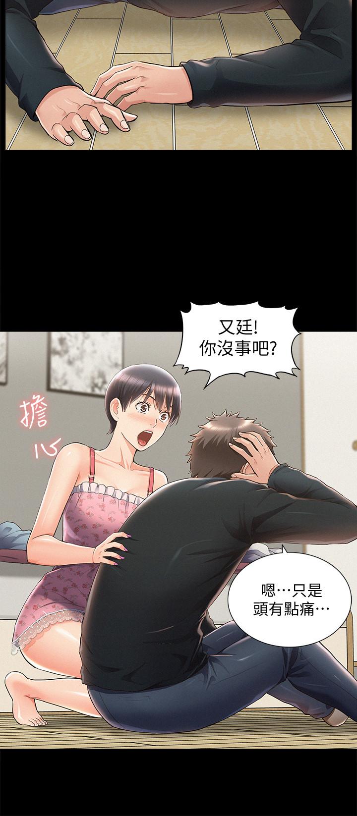 第47話-性冷感的原因 - 第32.jpg页