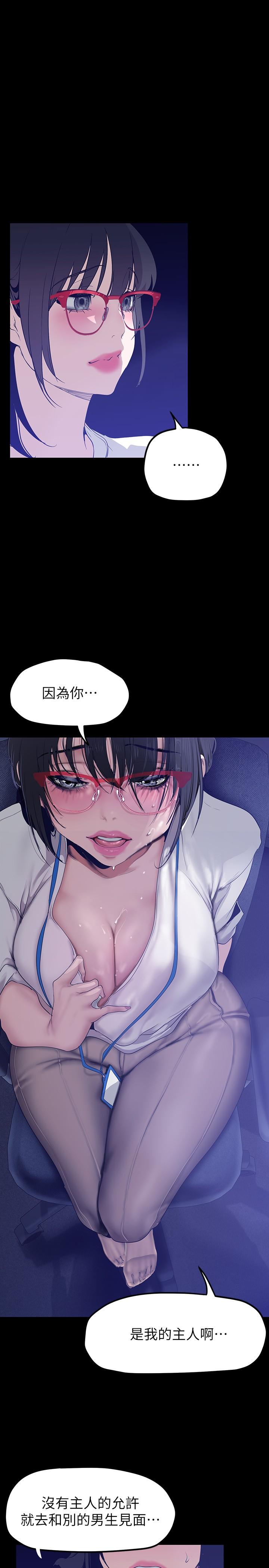 第161話-小海女的多汁嫩鮑 - 第15.jpg页