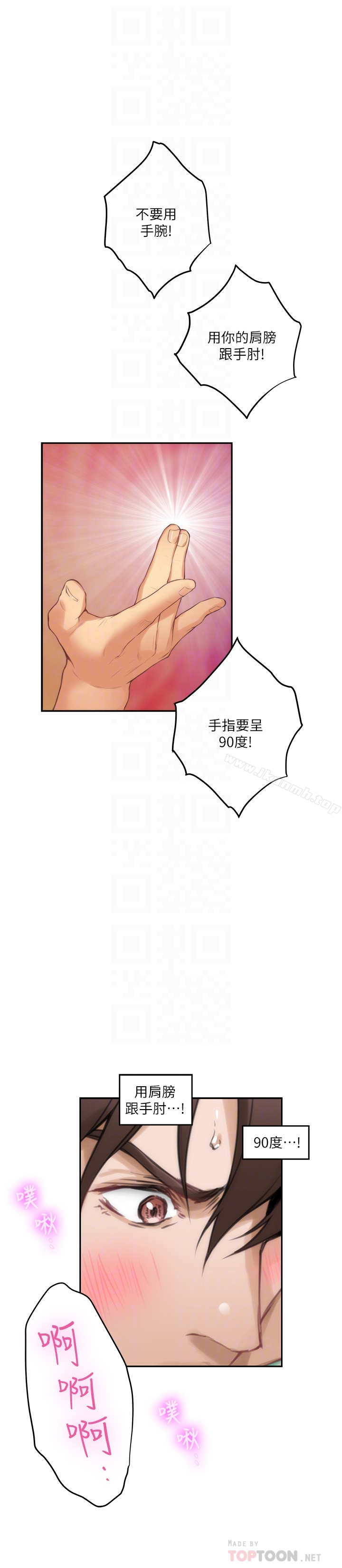 第58话-全「身」投入的实战教育 - 第27.jpg页