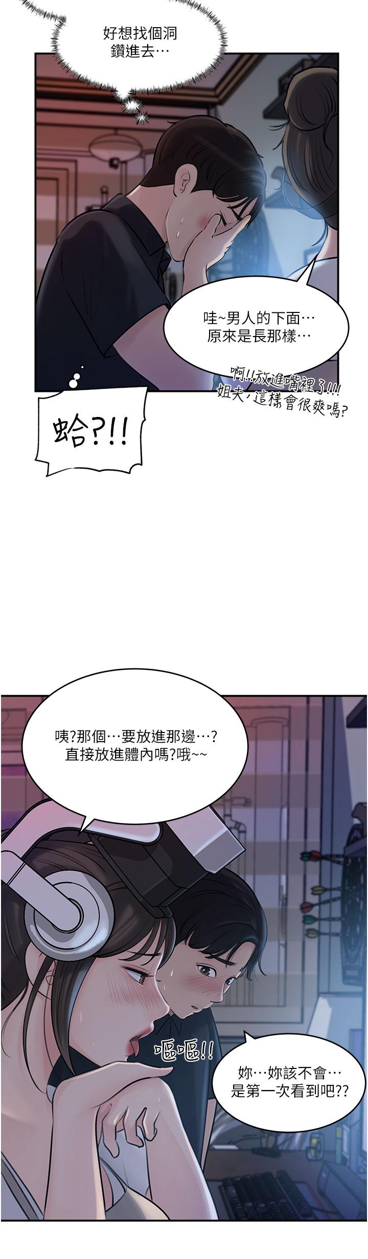 第16話-跟姐夫一起看A片 - 第9.jpg页
