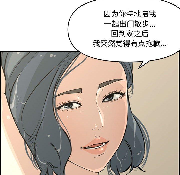 第 24 话 - 第168.jpg页