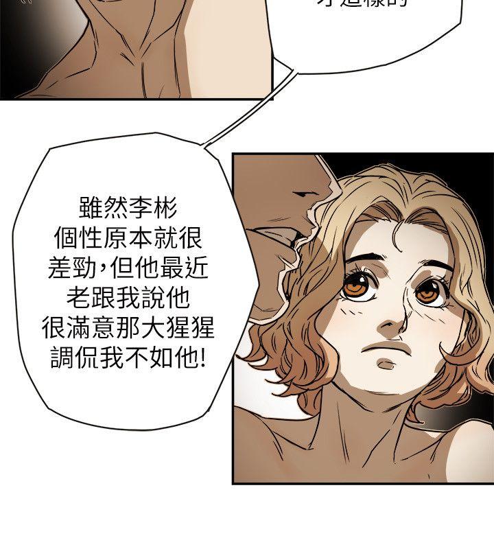 第 78 话 - 第32.jpg页