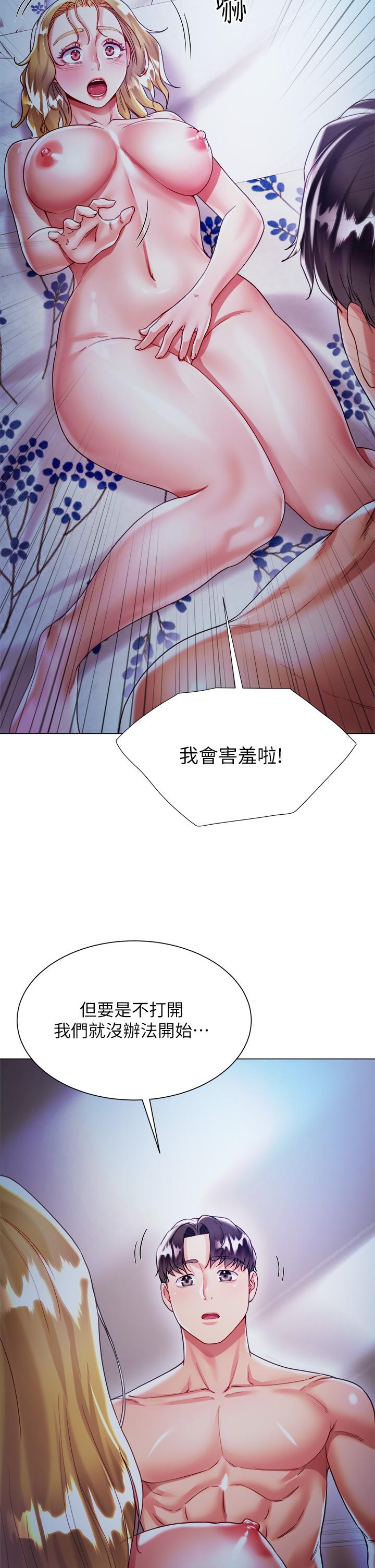 第19話-老闆的肉棒好舒服 - 第27.jpg页