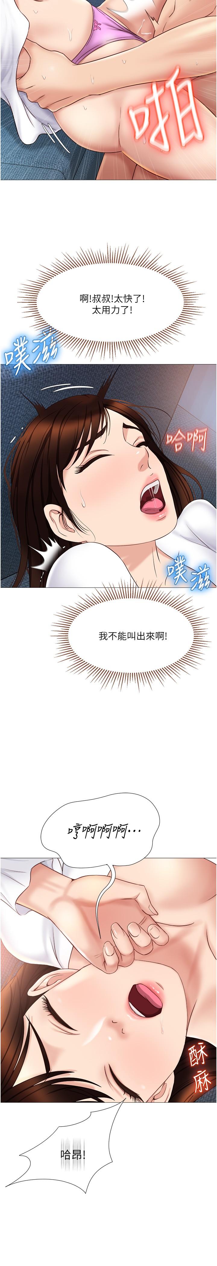 第32話-發情的少女 - 第19.jpg页