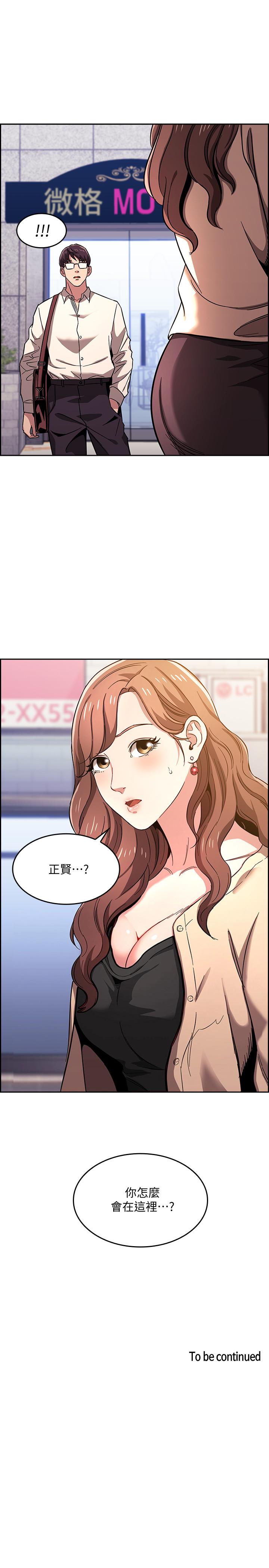 第9話-在摩鐵前遇到媽媽 - 第25.jpg页