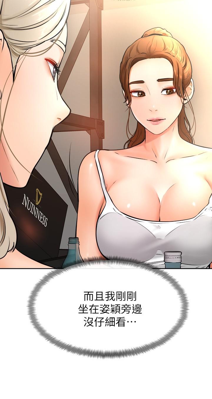 第15話-今天就是來把你吃掉的 - 第25.jpg页