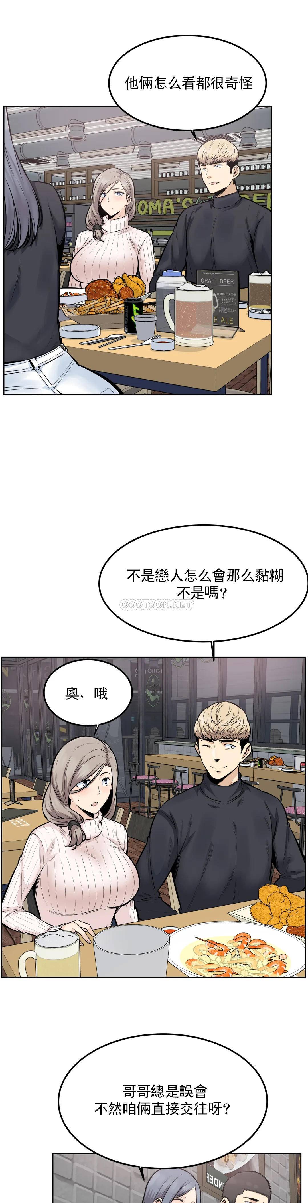第17话-你是我的别忘了 - 第15.jpg页