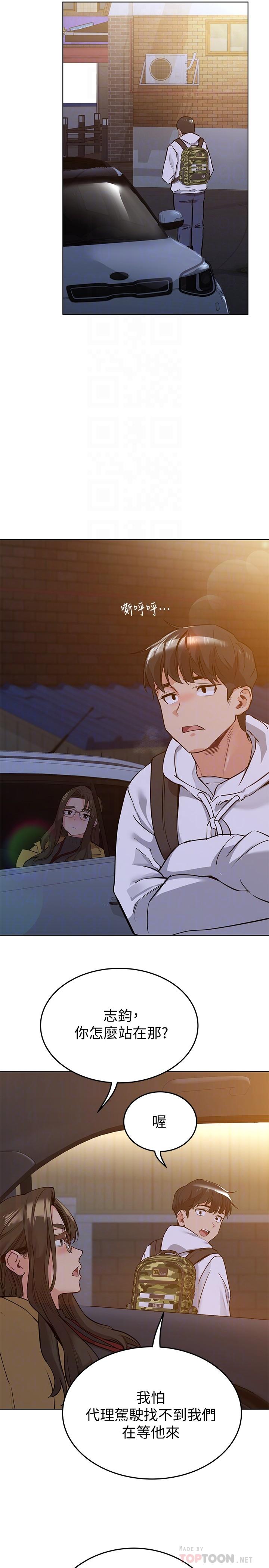 第3話-要摸摸看胸部嗎 - 第12.jpg页