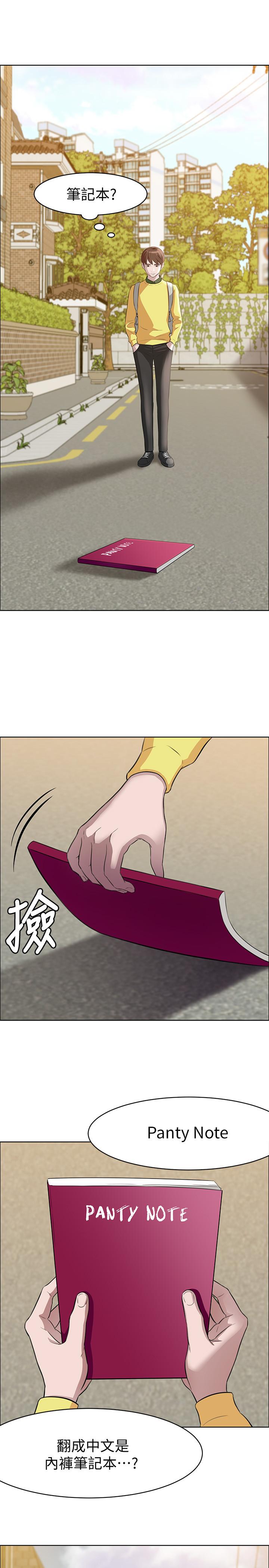 第1話-想一窺她的小褲褲 - 第3.jpg页