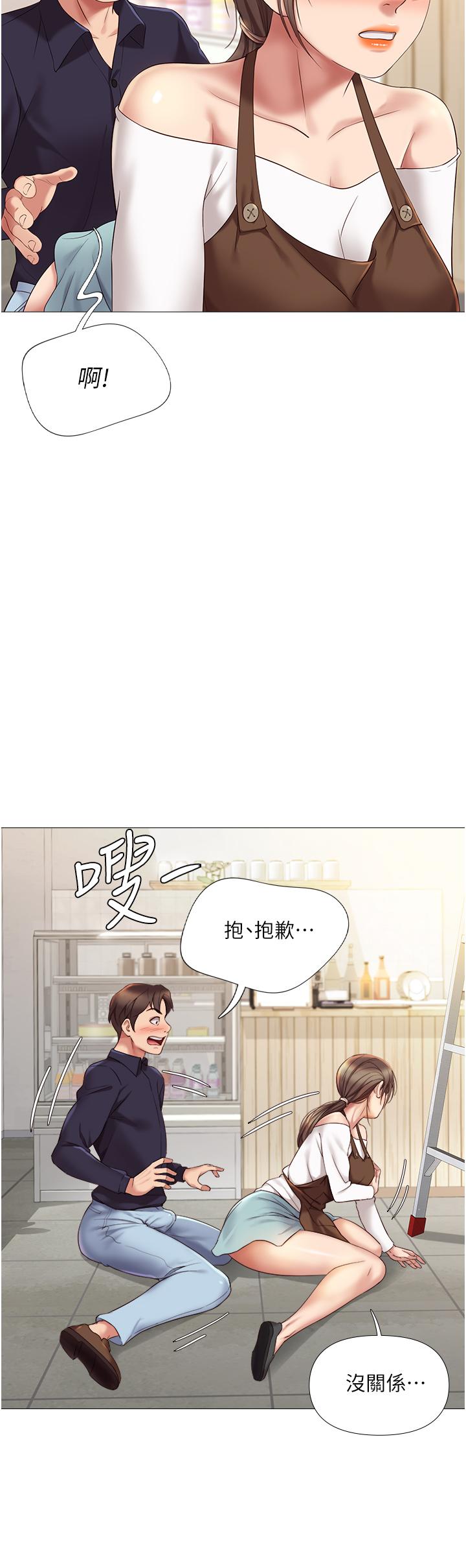 第12話-世動哥，你可以吻我嗎 - 第5.jpg页