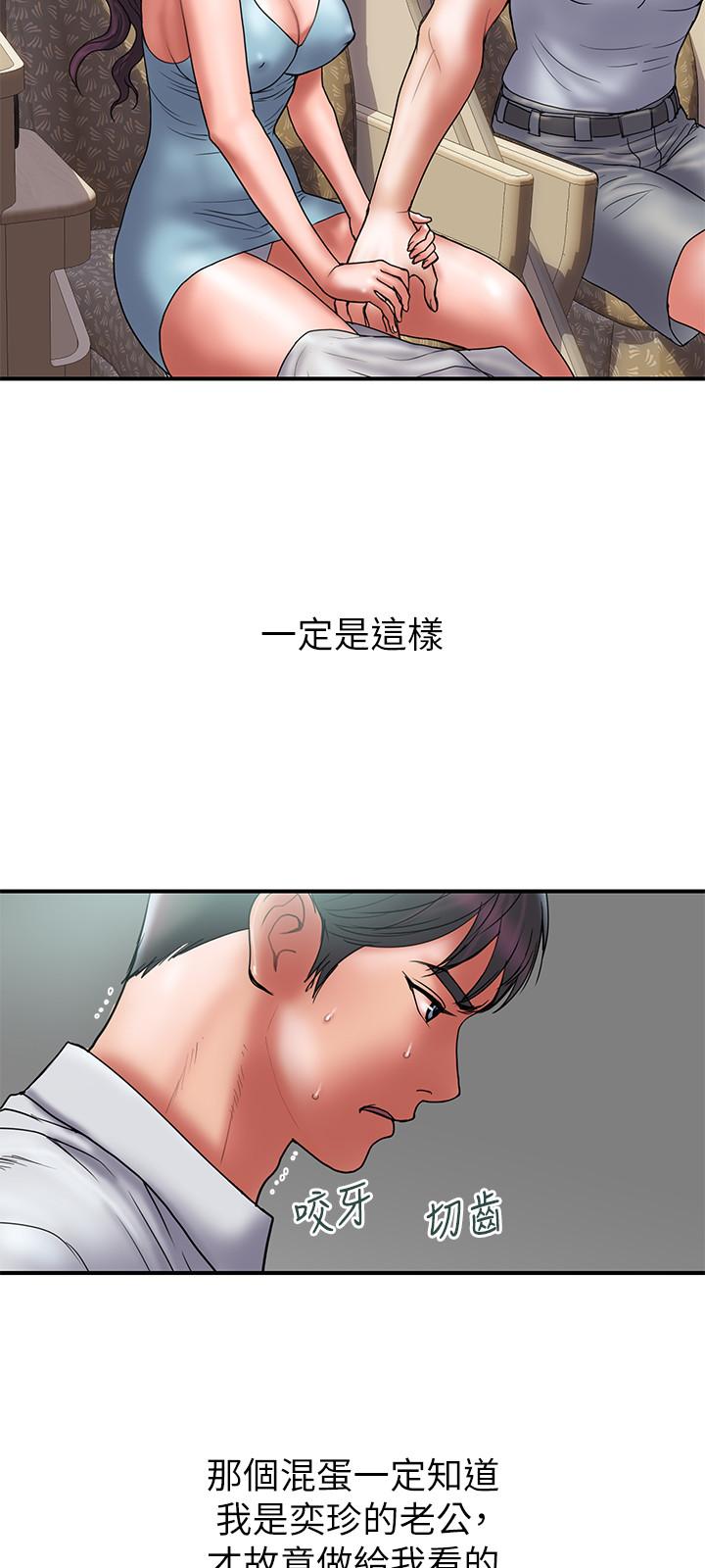 第46话-心生不满 - 第3.jpg页
