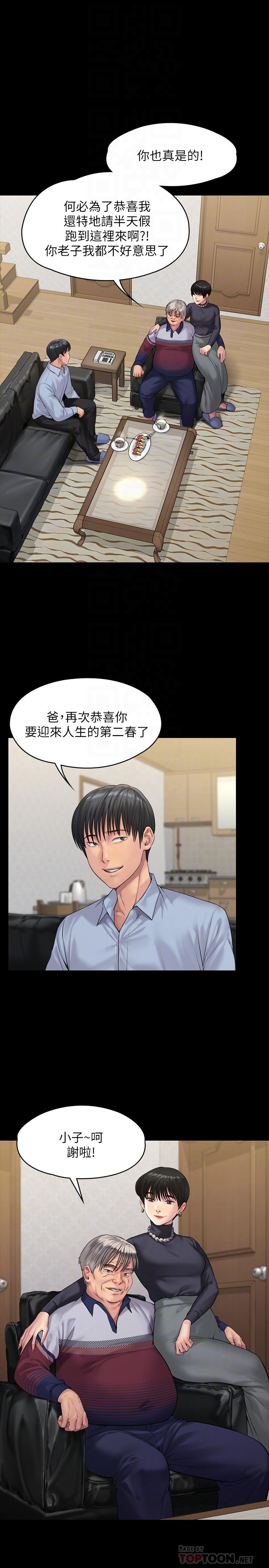第165話-緊咬兒子把柄不放的繼母 - 第6.jpg页